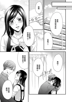 Page 149 of Kateinai Renai Giri no Musuko to Koeta Issen | 家庭内恋爱 与继子跨过禁忌一线 1-6 end