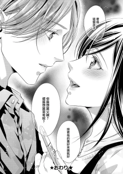 Page 150 of Kateinai Renai Giri no Musuko to Koeta Issen | 家庭内恋爱 与继子跨过禁忌一线 1-6 end