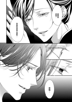 Page 15 of Kateinai Renai Giri no Musuko to Koeta Issen | 家庭内恋爱 与继子跨过禁忌一线 1-6 end