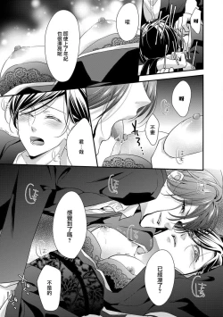 Page 22 of Kateinai Renai Giri no Musuko to Koeta Issen | 家庭内恋爱 与继子跨过禁忌一线 1-6 end