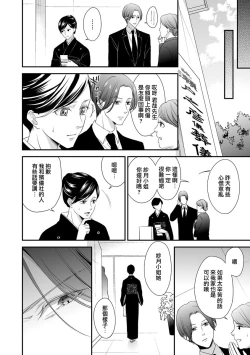 Page 30 of Kateinai Renai Giri no Musuko to Koeta Issen | 家庭内恋爱 与继子跨过禁忌一线 1-6 end