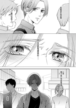 Page 58 of Kateinai Renai Giri no Musuko to Koeta Issen | 家庭内恋爱 与继子跨过禁忌一线 1-6 end