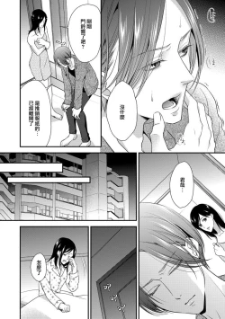 Page 80 of Kateinai Renai Giri no Musuko to Koeta Issen | 家庭内恋爱 与继子跨过禁忌一线 1-6 end