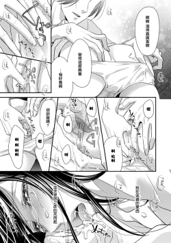 Page 99 of Kateinai Renai Giri no Musuko to Koeta Issen | 家庭内恋爱 与继子跨过禁忌一线 1-6 end