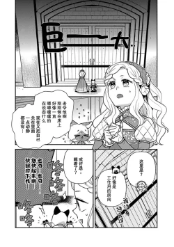 Page 100 of Tensei Oujo wa Saikyou Mahoutsukai no Ude no Naka | 与凶恶魔法师拥抱的重生王女 1-8 end
