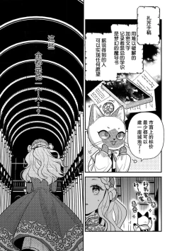 Page 103 of Tensei Oujo wa Saikyou Mahoutsukai no Ude no Naka | 与凶恶魔法师拥抱的重生王女 1-8 end