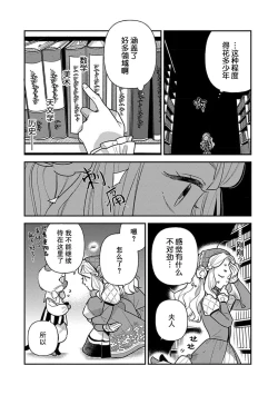 Page 104 of Tensei Oujo wa Saikyou Mahoutsukai no Ude no Naka | 与凶恶魔法师拥抱的重生王女 1-8 end