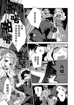 Page 107 of Tensei Oujo wa Saikyou Mahoutsukai no Ude no Naka | 与凶恶魔法师拥抱的重生王女 1-8 end