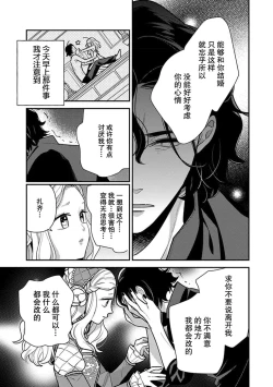 Page 109 of Tensei Oujo wa Saikyou Mahoutsukai no Ude no Naka | 与凶恶魔法师拥抱的重生王女 1-8 end