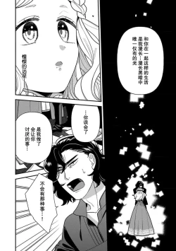 Page 110 of Tensei Oujo wa Saikyou Mahoutsukai no Ude no Naka | 与凶恶魔法师拥抱的重生王女 1-8 end
