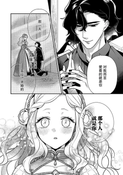 Page 117 of Tensei Oujo wa Saikyou Mahoutsukai no Ude no Naka | 与凶恶魔法师拥抱的重生王女 1-8 end
