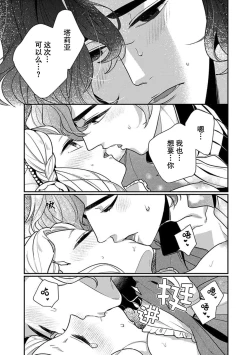 Page 122 of Tensei Oujo wa Saikyou Mahoutsukai no Ude no Naka | 与凶恶魔法师拥抱的重生王女 1-8 end