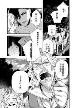 Page 128 of Tensei Oujo wa Saikyou Mahoutsukai no Ude no Naka | 与凶恶魔法师拥抱的重生王女 1-8 end