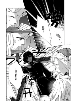 Page 145 of Tensei Oujo wa Saikyou Mahoutsukai no Ude no Naka | 与凶恶魔法师拥抱的重生王女 1-8 end