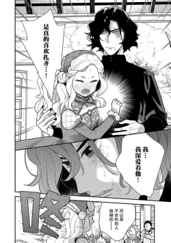 Page 147 of Tensei Oujo wa Saikyou Mahoutsukai no Ude no Naka | 与凶恶魔法师拥抱的重生王女 1-8 end