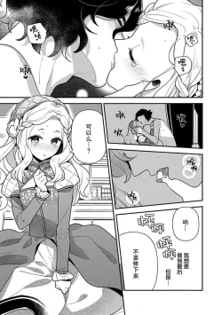 Page 156 of Tensei Oujo wa Saikyou Mahoutsukai no Ude no Naka | 与凶恶魔法师拥抱的重生王女 1-8 end