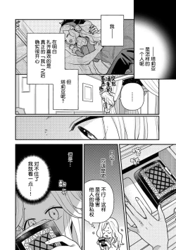 Page 167 of Tensei Oujo wa Saikyou Mahoutsukai no Ude no Naka | 与凶恶魔法师拥抱的重生王女 1-8 end