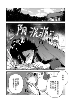 Page 169 of Tensei Oujo wa Saikyou Mahoutsukai no Ude no Naka | 与凶恶魔法师拥抱的重生王女 1-8 end