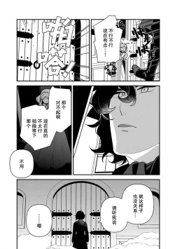 Page 174 of Tensei Oujo wa Saikyou Mahoutsukai no Ude no Naka | 与凶恶魔法师拥抱的重生王女 1-8 end