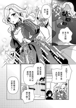 Page 199 of Tensei Oujo wa Saikyou Mahoutsukai no Ude no Naka | 与凶恶魔法师拥抱的重生王女 1-8 end