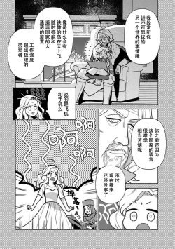 Page 203 of Tensei Oujo wa Saikyou Mahoutsukai no Ude no Naka | 与凶恶魔法师拥抱的重生王女 1-8 end