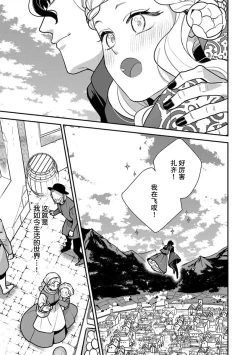 Page 210 of Tensei Oujo wa Saikyou Mahoutsukai no Ude no Naka | 与凶恶魔法师拥抱的重生王女 1-8 end