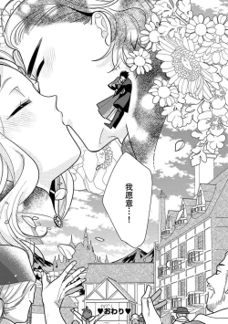 Page 214 of Tensei Oujo wa Saikyou Mahoutsukai no Ude no Naka | 与凶恶魔法师拥抱的重生王女 1-8 end