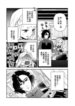 Page 51 of Tensei Oujo wa Saikyou Mahoutsukai no Ude no Naka | 与凶恶魔法师拥抱的重生王女 1-8 end