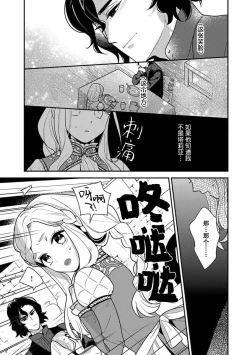 Page 54 of Tensei Oujo wa Saikyou Mahoutsukai no Ude no Naka | 与凶恶魔法师拥抱的重生王女 1-8 end