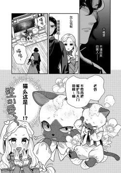 Page 58 of Tensei Oujo wa Saikyou Mahoutsukai no Ude no Naka | 与凶恶魔法师拥抱的重生王女 1-8 end
