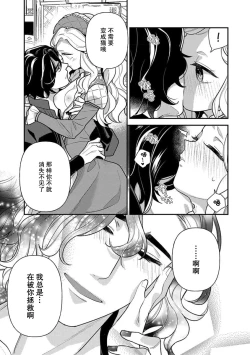 Page 80 of Tensei Oujo wa Saikyou Mahoutsukai no Ude no Naka | 与凶恶魔法师拥抱的重生王女 1-8 end