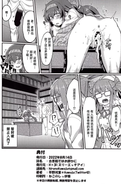 Page 25 of Koshokan de wa Oshizuka ni | 在古书馆请保持安静哦