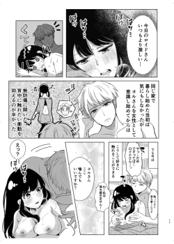 Page 4 of Roiyoru R 18