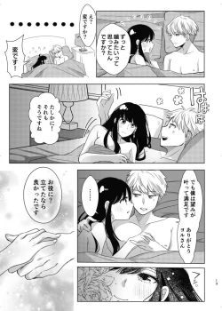 Page 6 of Roiyoru R 18