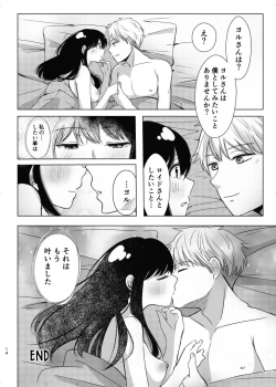 Page 7 of Roiyoru R 18