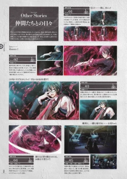 Page 109 of Soukoku no Arterial Perfect Guidebook