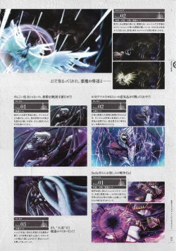 Page 114 of Soukoku no Arterial Perfect Guidebook