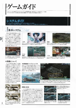 Page 125 of Soukoku no Arterial Perfect Guidebook