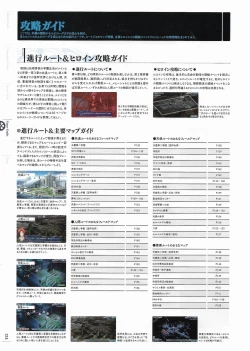 Page 127 of Soukoku no Arterial Perfect Guidebook