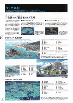 Page 135 of Soukoku no Arterial Perfect Guidebook