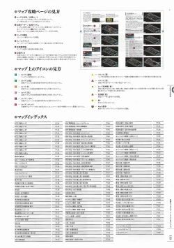 Page 136 of Soukoku no Arterial Perfect Guidebook