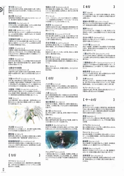 Page 13 of Soukoku no Arterial Perfect Guidebook