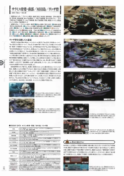 Page 145 of Soukoku no Arterial Perfect Guidebook