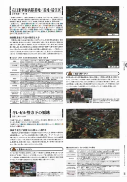 Page 146 of Soukoku no Arterial Perfect Guidebook