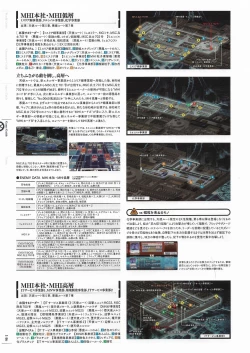 Page 149 of Soukoku no Arterial Perfect Guidebook