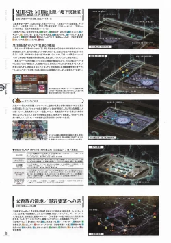 Page 151 of Soukoku no Arterial Perfect Guidebook