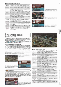 Page 154 of Soukoku no Arterial Perfect Guidebook