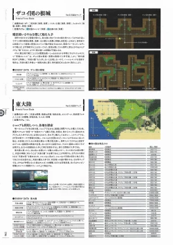 Page 199 of Soukoku no Arterial Perfect Guidebook