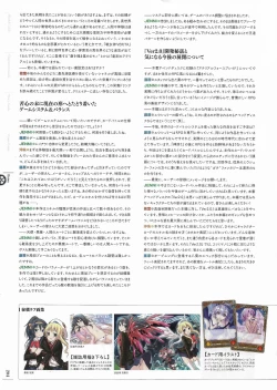 Page 207 of Soukoku no Arterial Perfect Guidebook