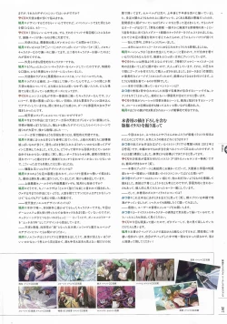 Page 210 of Soukoku no Arterial Perfect Guidebook